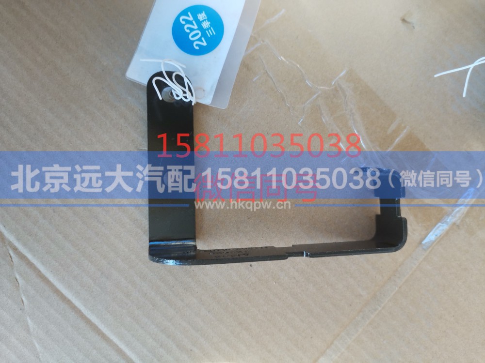 H4502A01047A0,左前空气弹簧气管过线支架,北京远大汽车配件有限公司