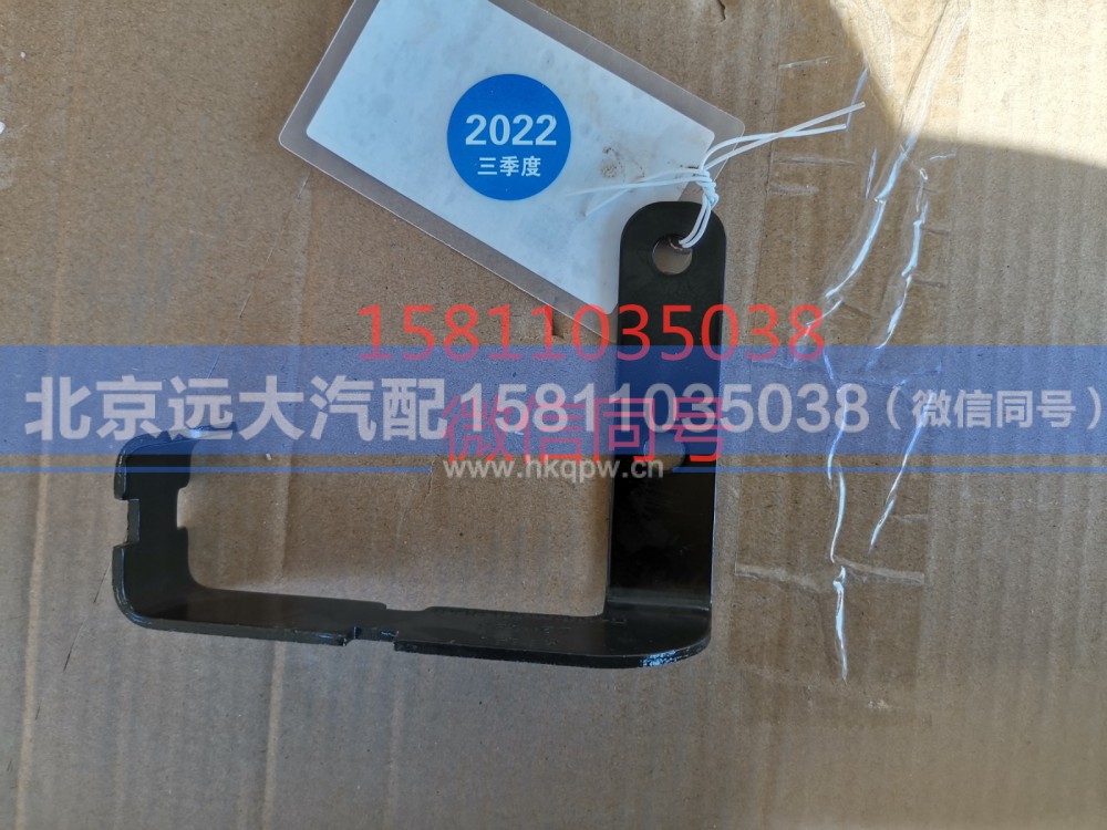 H4502A01048A0,右前空气弹簧气管过线支架,北京远大汽车配件有限公司