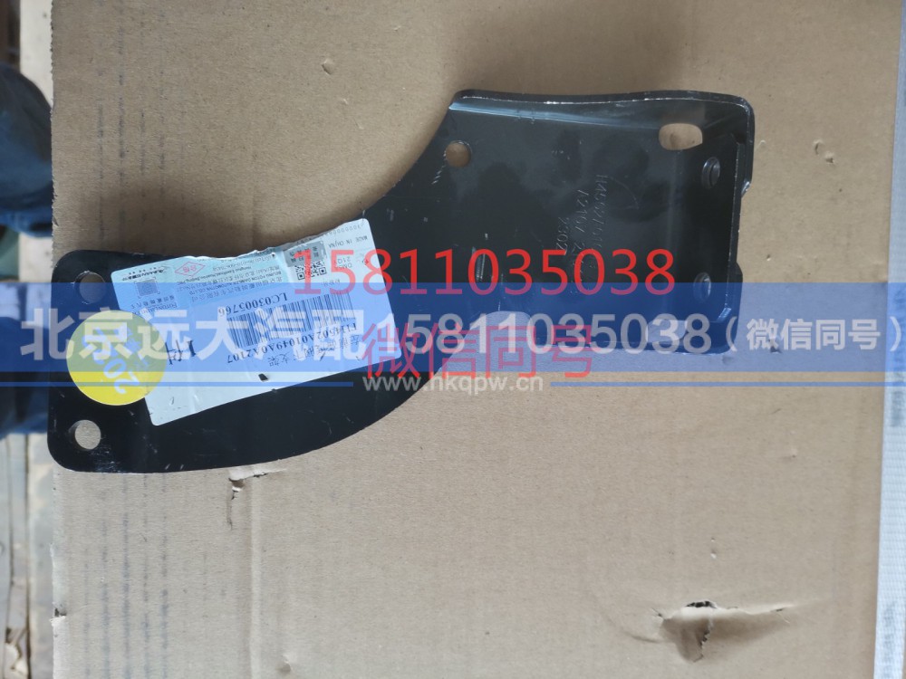 H4502A01049A0,左前高度阀下支架,北京远大汽车配件有限公司