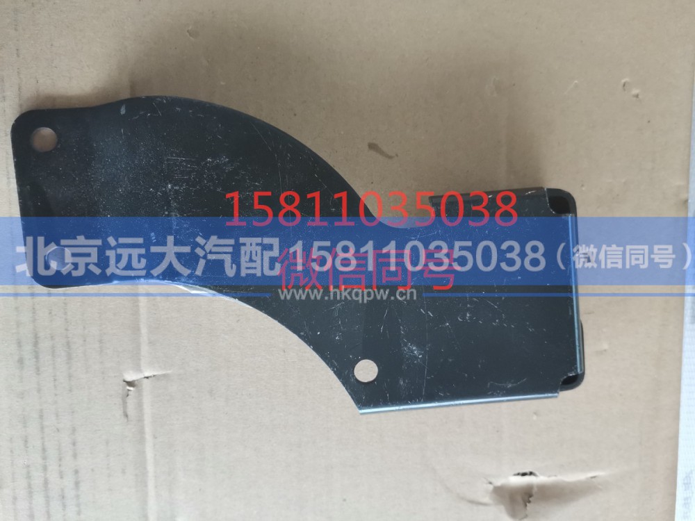 H4502A01049A0,左前高度阀下支架,北京远大汽车配件有限公司
