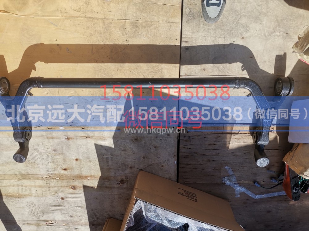 H4502A01120A0,前翻转稳定杆总成,北京远大汽车配件有限公司