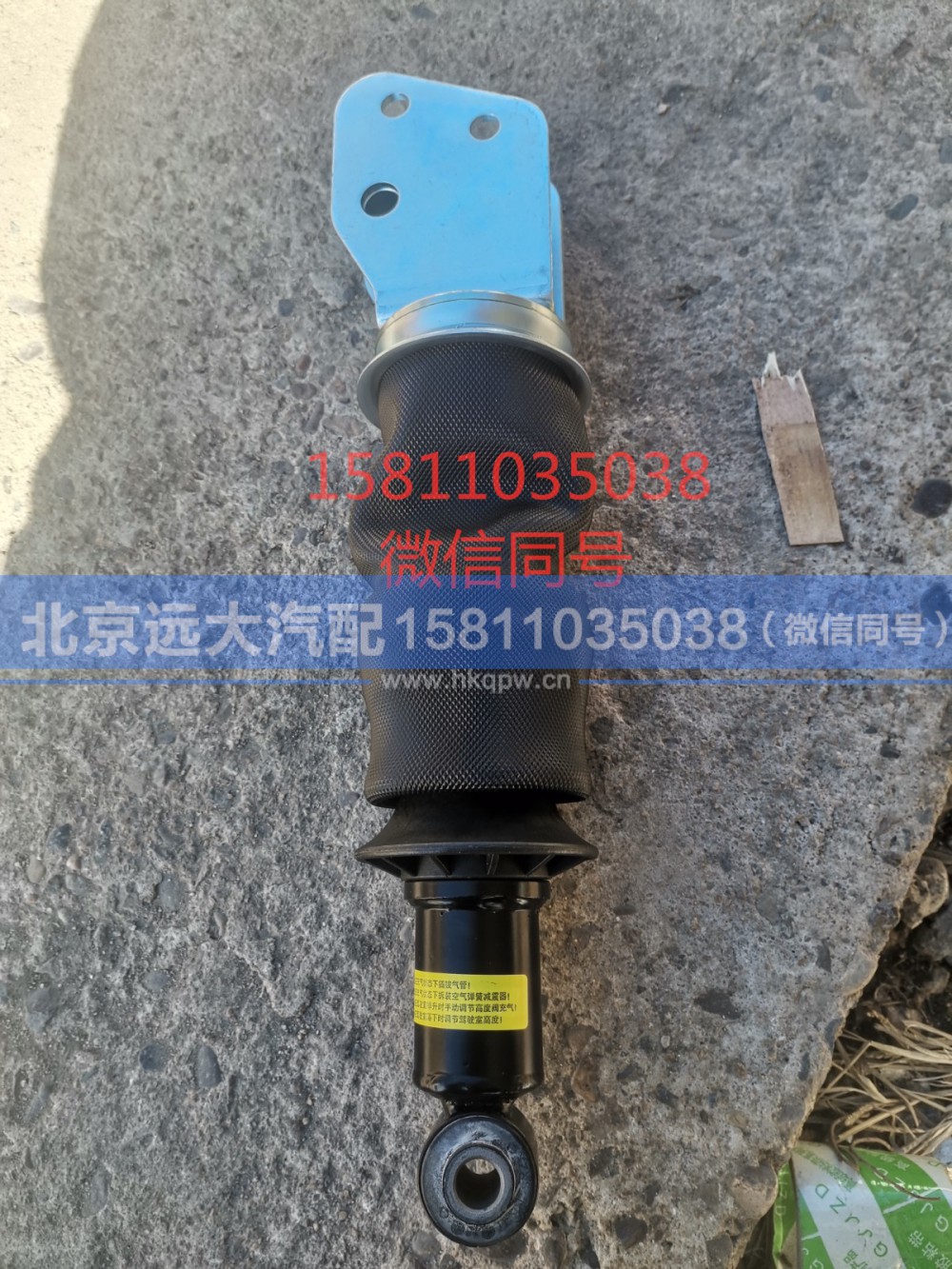 H4502B01015A0,后悬气囊总成,北京远大汽车配件有限公司
