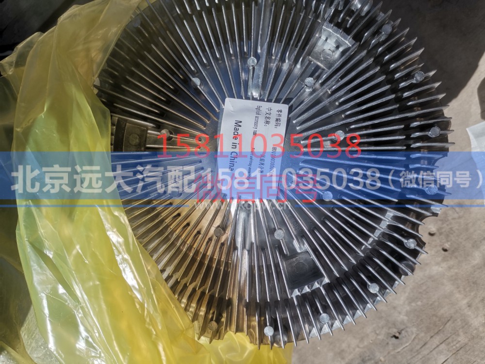 H0100030007A0,发动机风扇总成(电控硅油离合器750)副厂,北京远大汽车配件有限公司