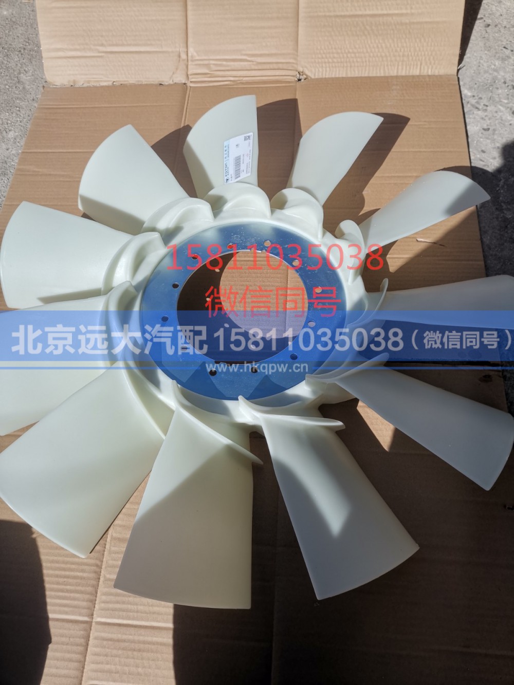 H0100030007A0,风扇叶,北京远大汽车配件有限公司