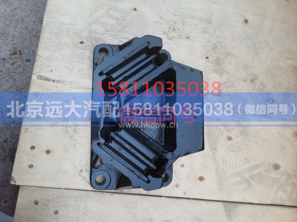 H4101020003A0,发动机后悬置软垫总成,北京远大汽车配件有限公司