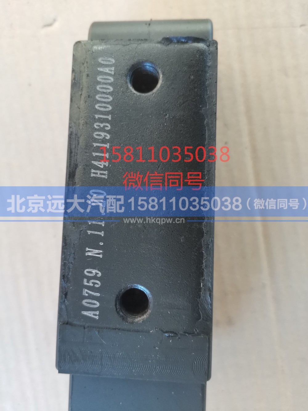 H4119310000A0,中冷器软垫,北京远大汽车配件有限公司