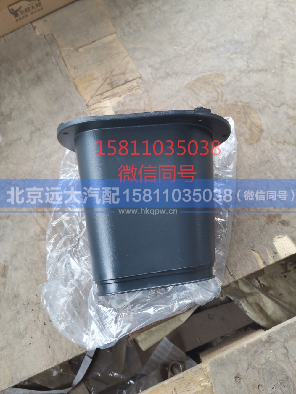 H4342050006A0,转向传动轴护罩,北京远大汽车配件有限公司