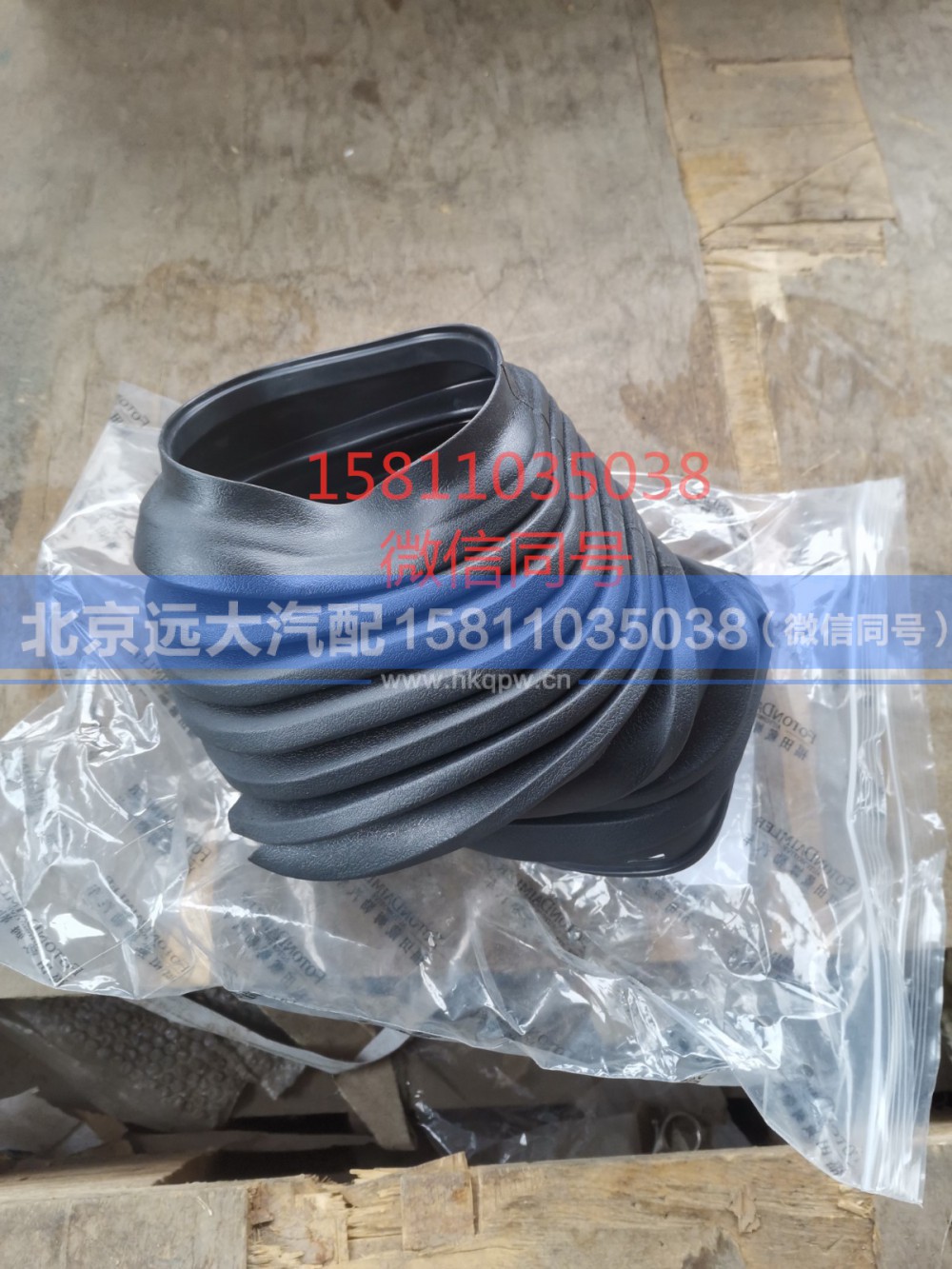H4342050009A0,转向管柱下护罩,北京远大汽车配件有限公司