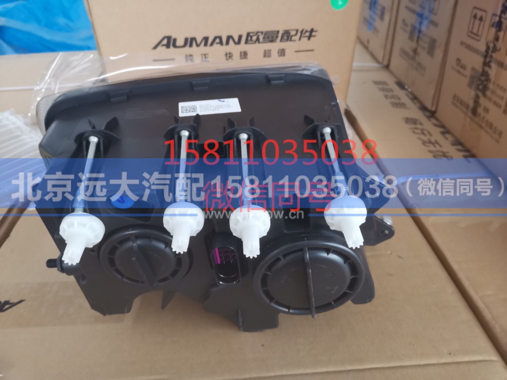 H4364010001A0,前照灯总成（左）,北京远大汽车配件有限公司