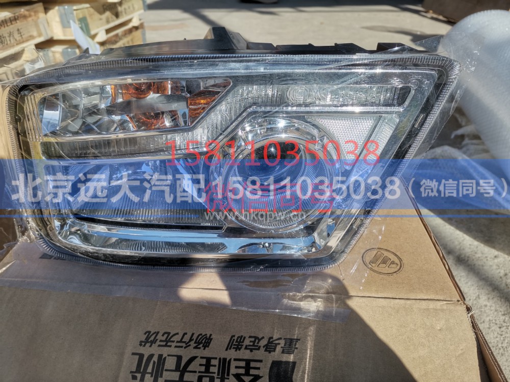 H4364010001A0,前照灯总成（左）,北京远大汽车配件有限公司