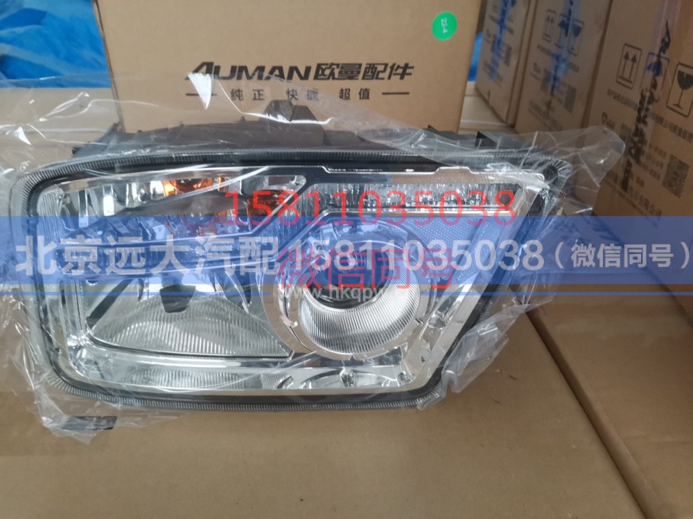 H4364010001A0,前照灯总成（左）,北京远大汽车配件有限公司