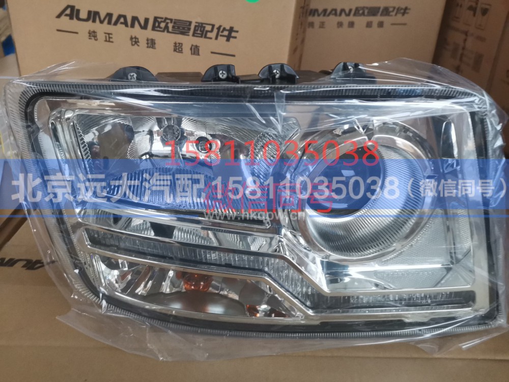 H4364010002A0,前照灯总成右,北京远大汽车配件有限公司