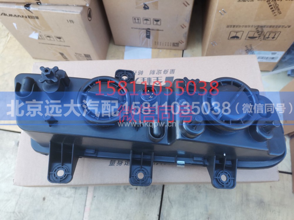 H4364020001A0,左前雾转弯组合灯,北京远大汽车配件有限公司