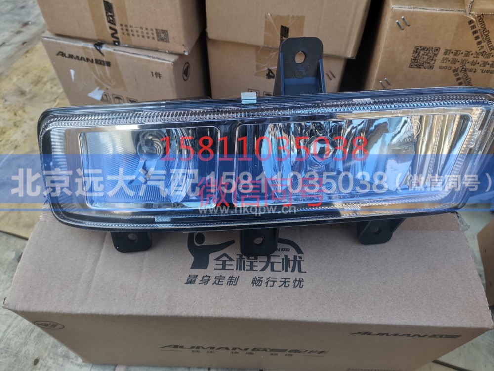 H4364020001A0,左前雾转弯组合灯,北京远大汽车配件有限公司