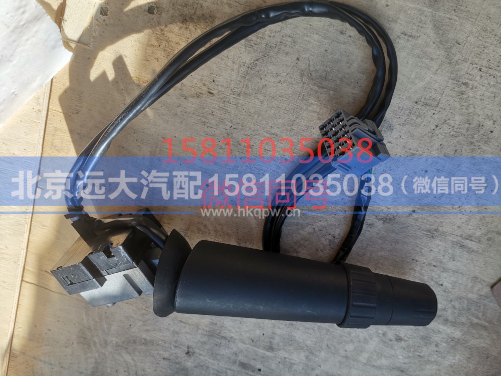 H4373010003A0,组合开关右操作手柄总成副厂,北京远大汽车配件有限公司