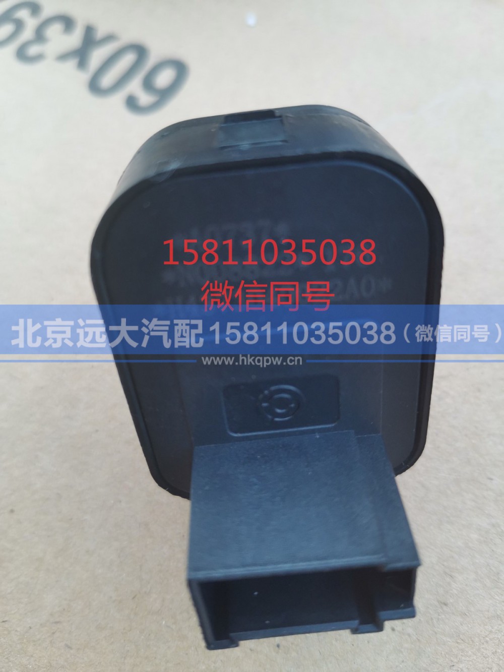 H4373040022A0,电动后视镜开关,北京远大汽车配件有限公司