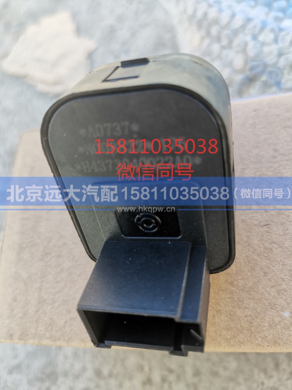 H4373040022A0,电动后视镜开关,北京远大汽车配件有限公司