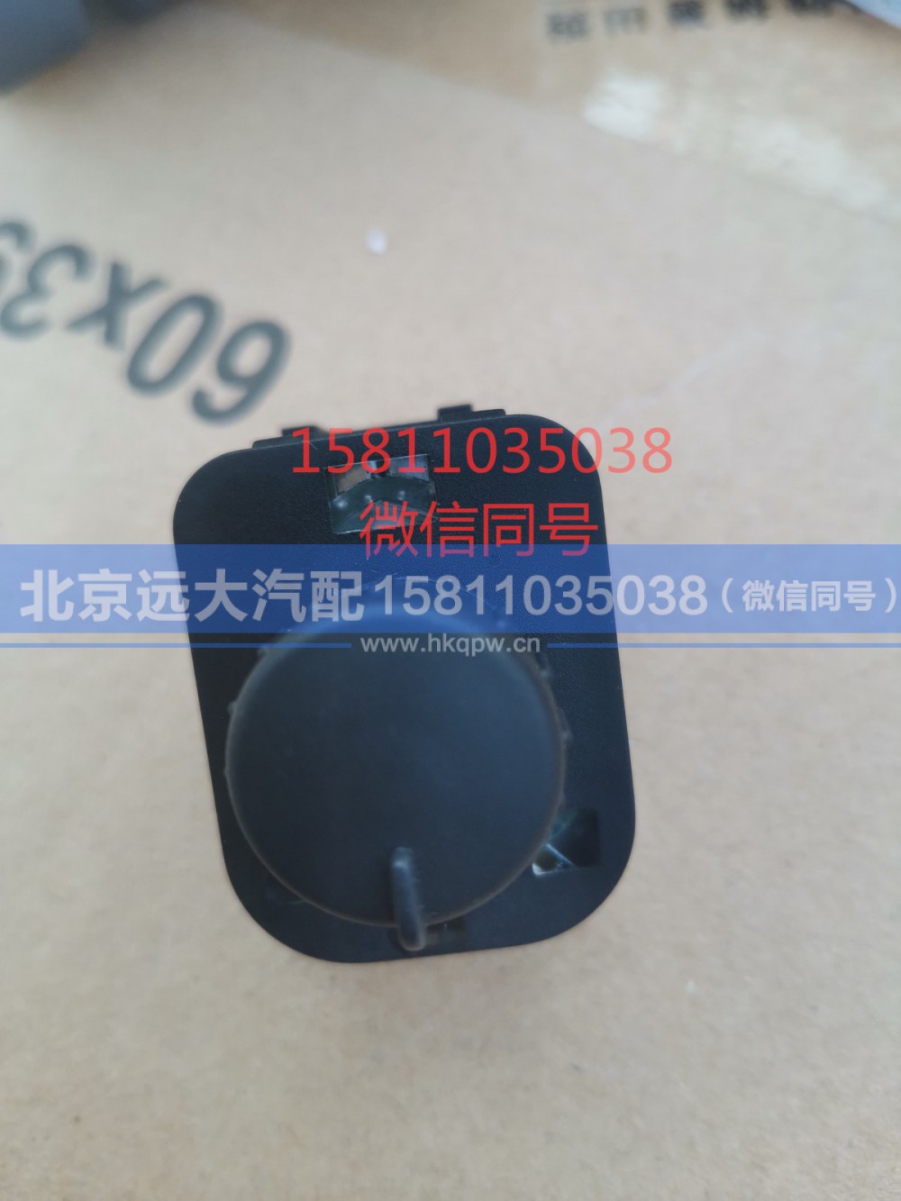 H4373040022A0,电动后视镜开关,北京远大汽车配件有限公司