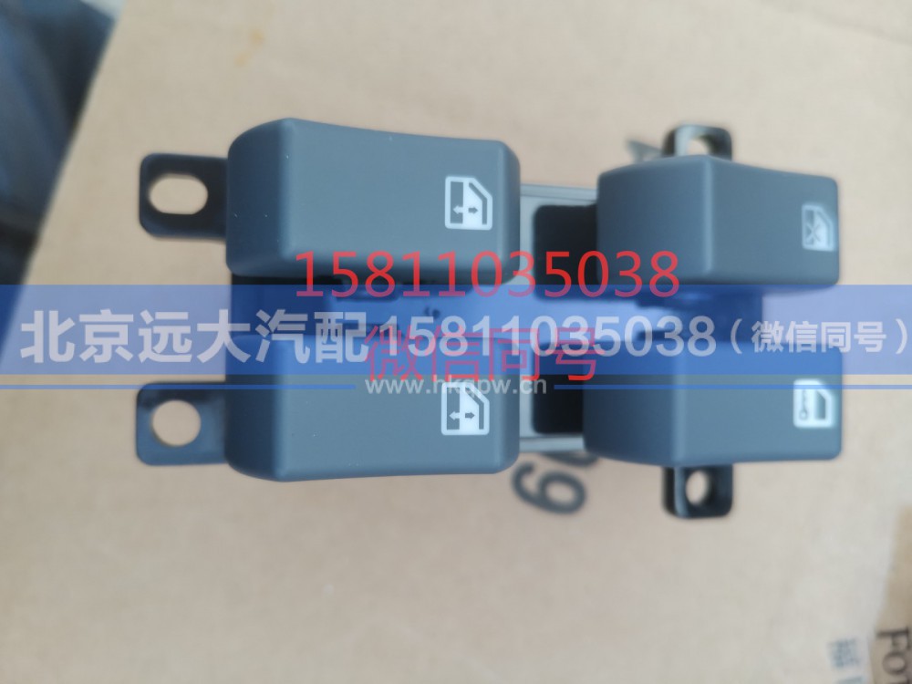 H4373050001A0,左车门玻璃升降器开关,北京远大汽车配件有限公司