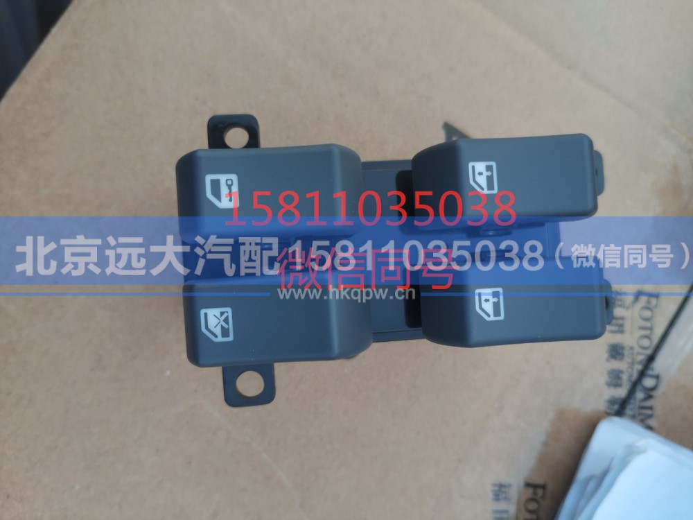 H4373050001A0,左车门玻璃升降器开关,北京远大汽车配件有限公司