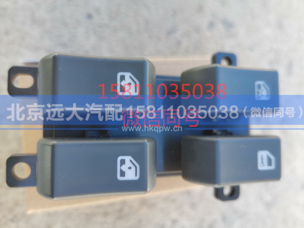 H4373050001A0,左车门玻璃升降器开关副厂,北京远大汽车配件有限公司