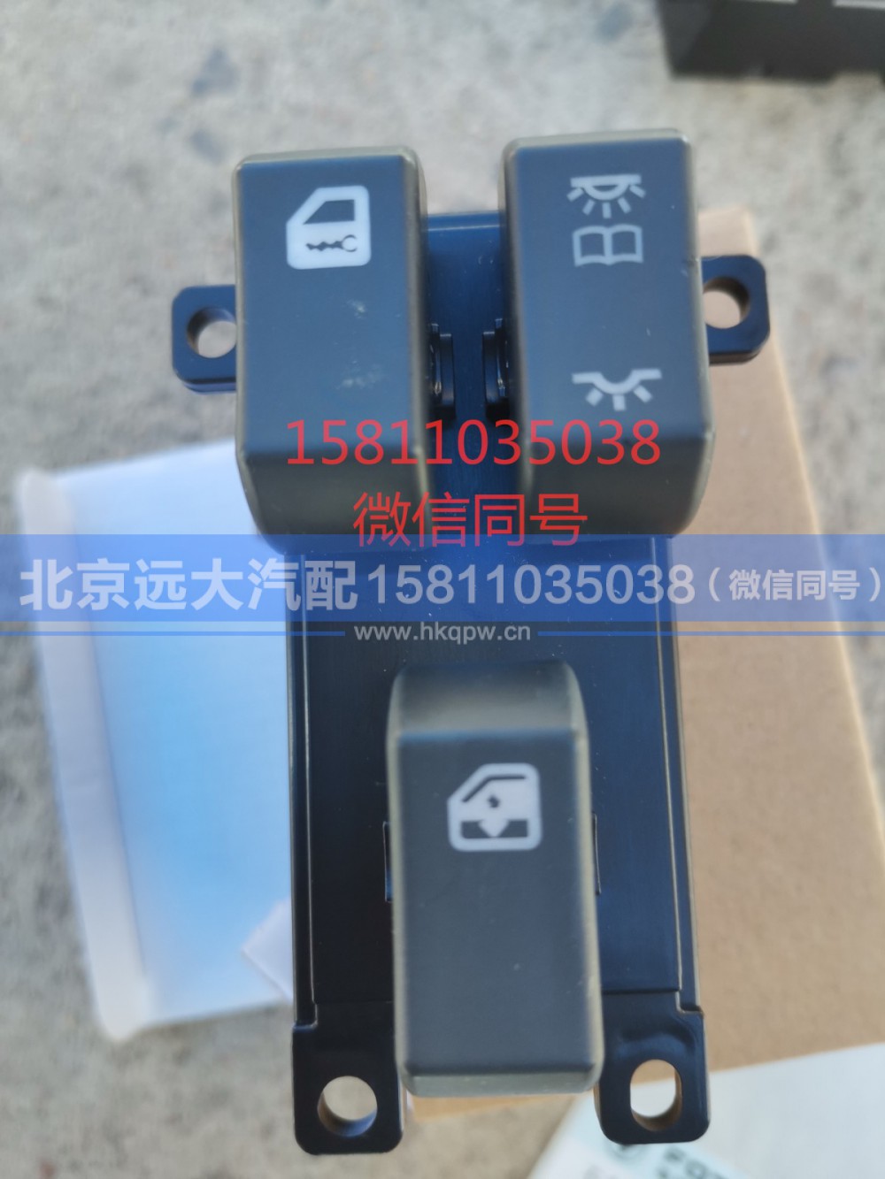 H4373050002A0,右车门玻璃升降器开关,北京远大汽车配件有限公司