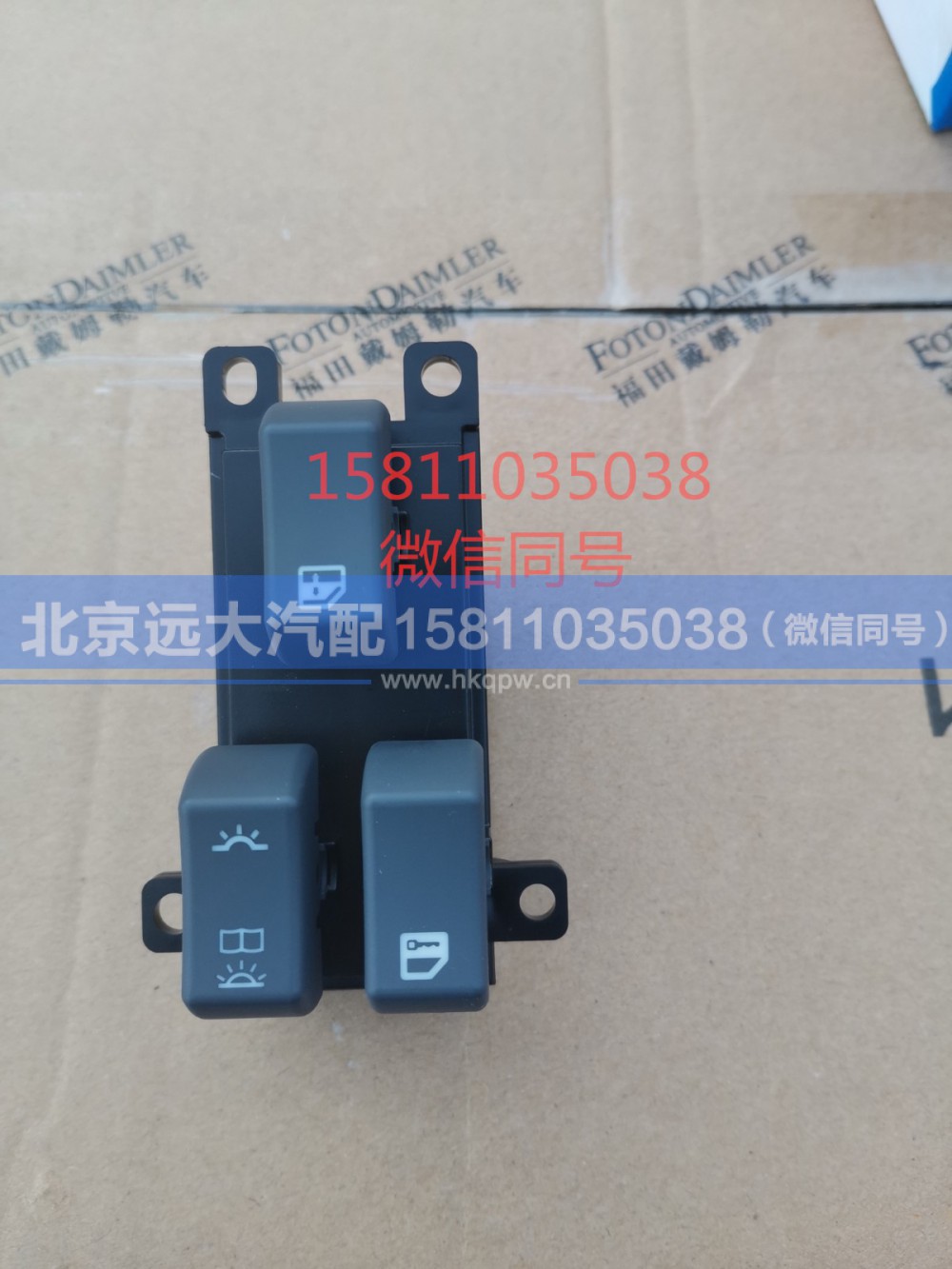 H4373050002A0,右车门玻璃升降器开关,北京远大汽车配件有限公司