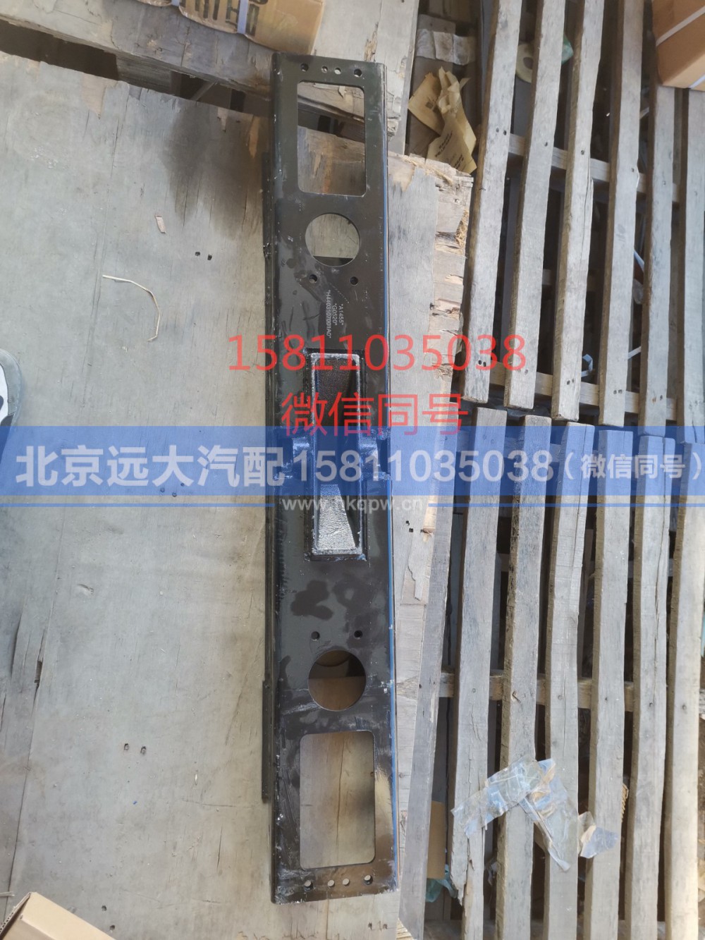 H4403107001A0,前加强横梁焊合总成,北京远大汽车配件有限公司