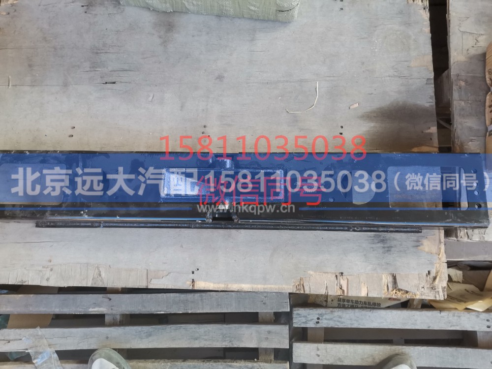 H4403107001A0,前加强横梁焊合总成,北京远大汽车配件有限公司