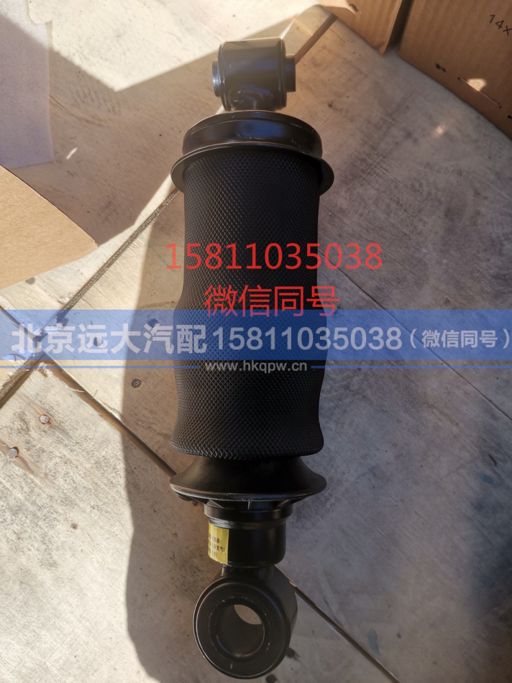 H4502040202A0,空气弹簧总成,北京远大汽车配件有限公司