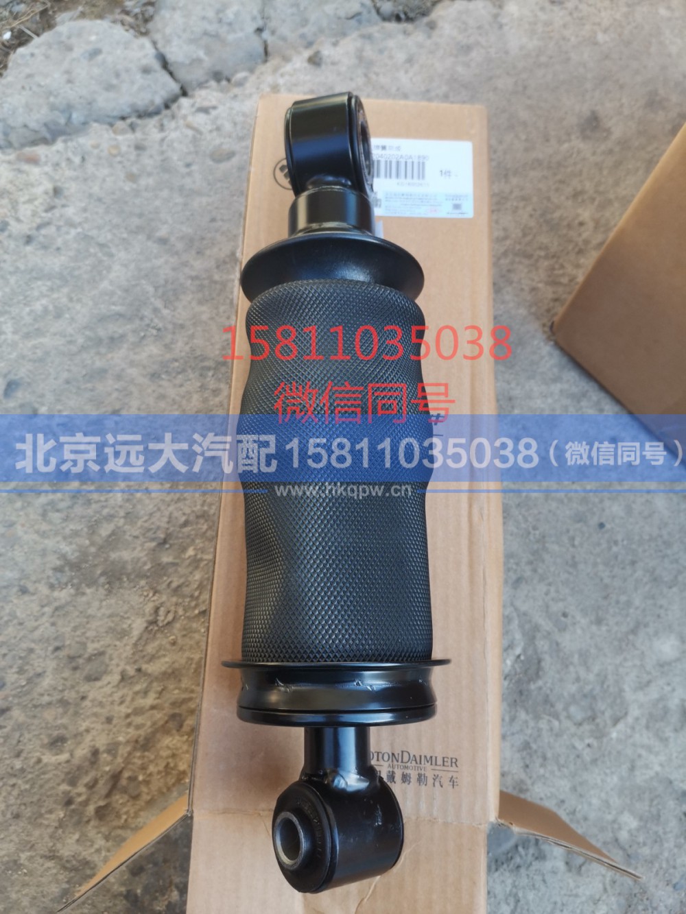 H4502040202A0,空气弹簧总成,北京远大汽车配件有限公司