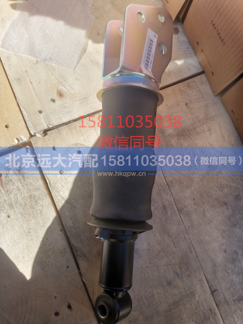 H4503050201A0,后气囊总成空气弹簧,北京远大汽车配件有限公司
