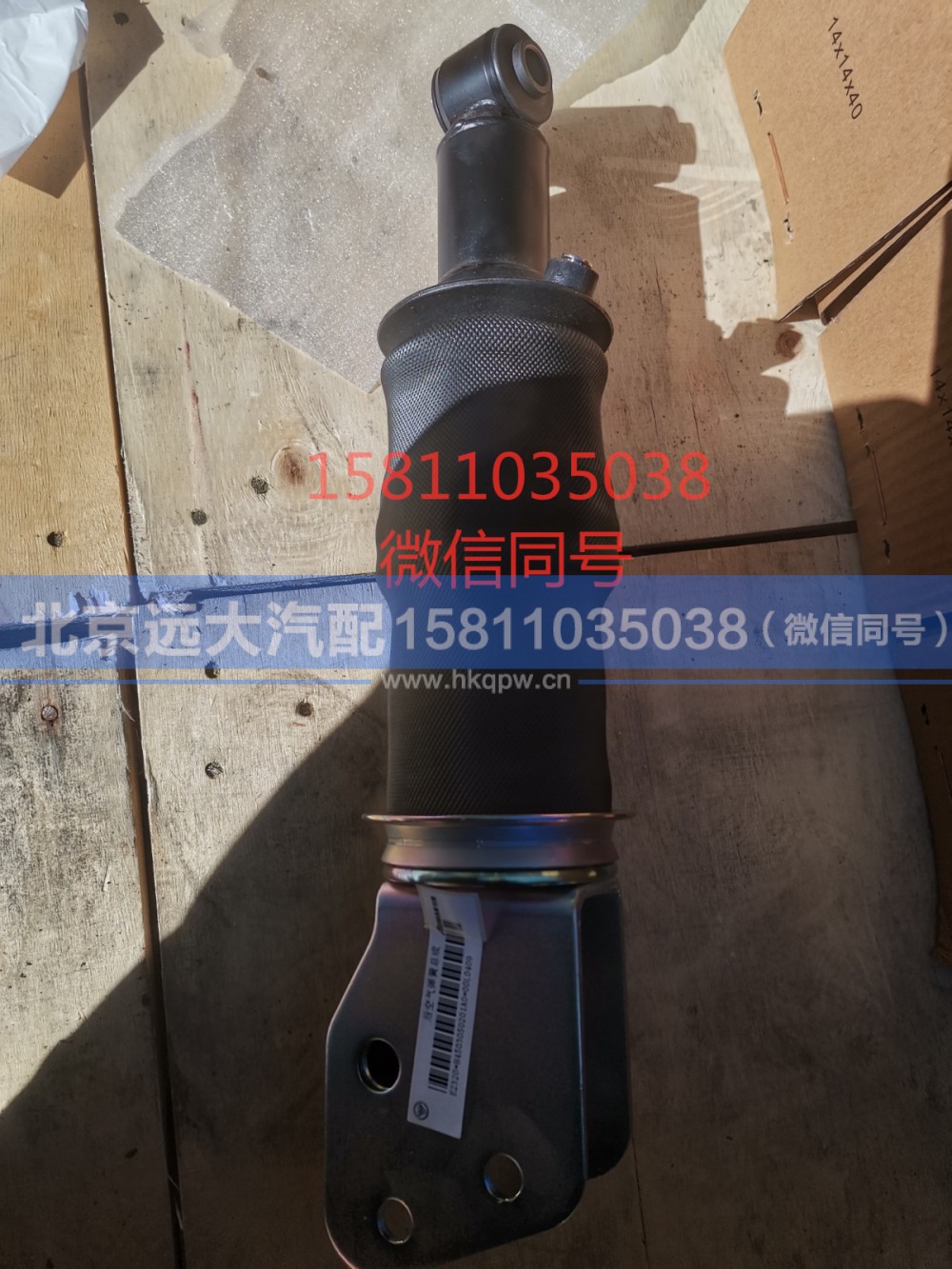 H4503050201A0,后气囊总成空气弹簧,北京远大汽车配件有限公司
