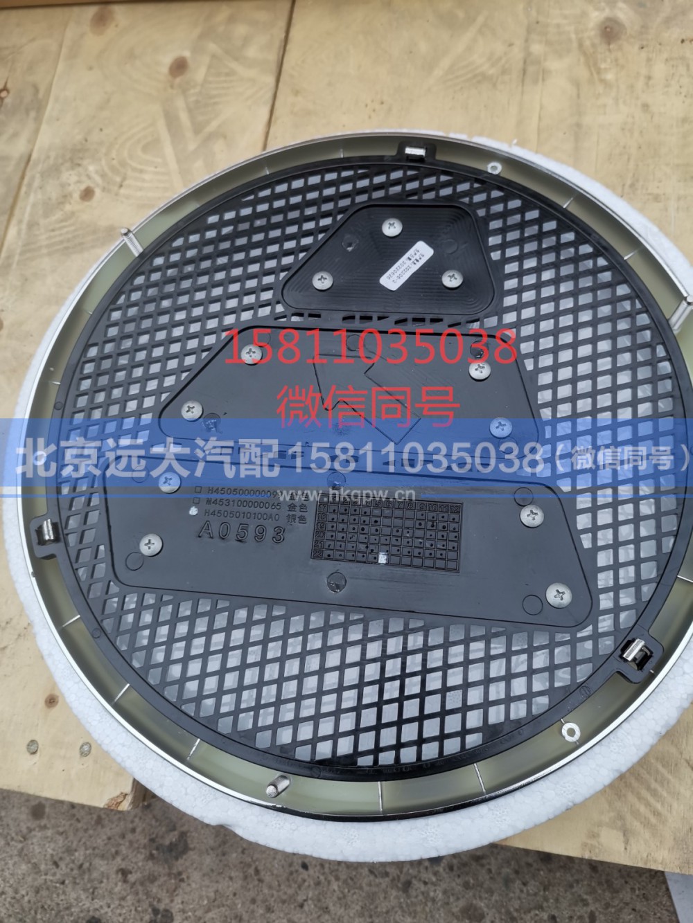 H4506011001A0,三角标圆,北京远大汽车配件有限公司