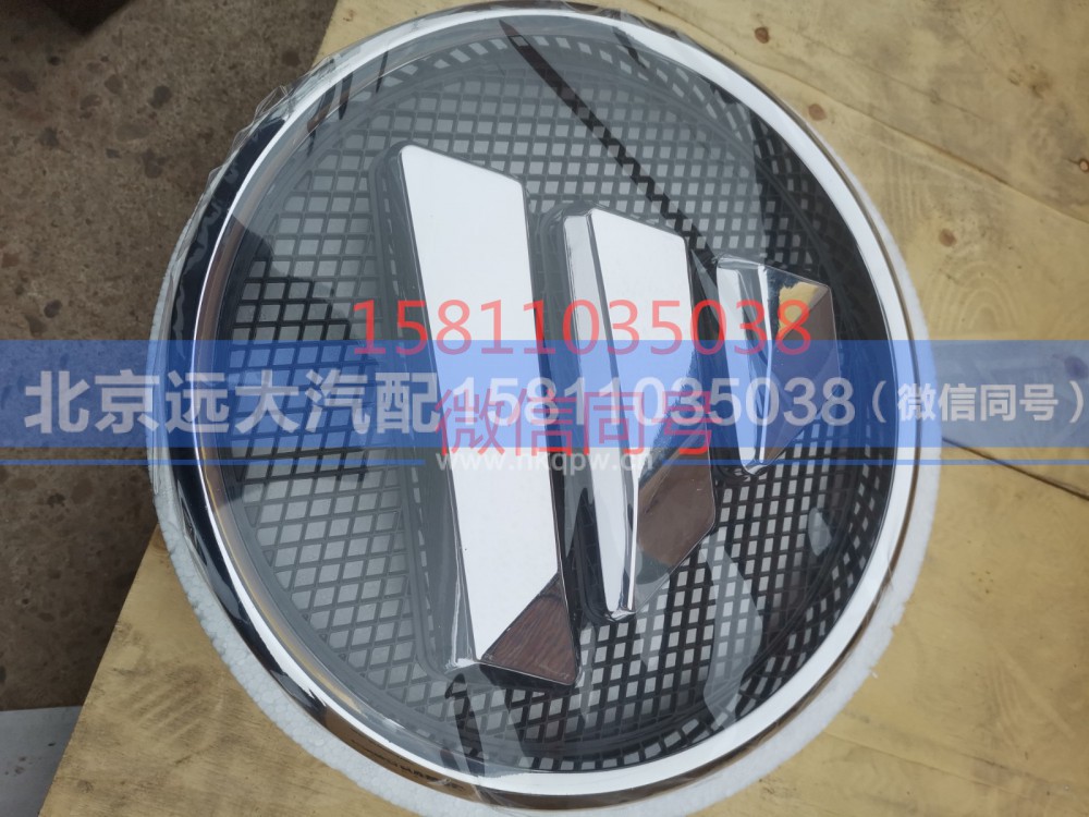 H4506011001A0,三角标圆,北京远大汽车配件有限公司