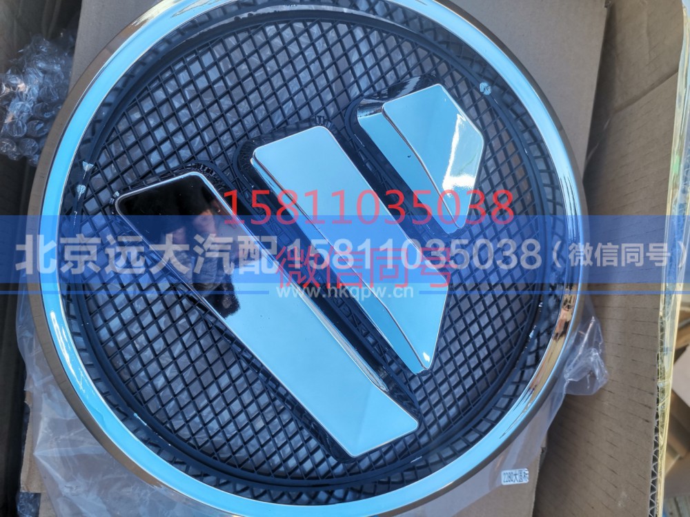 H4506011001A0,三角标圆副厂,北京远大汽车配件有限公司