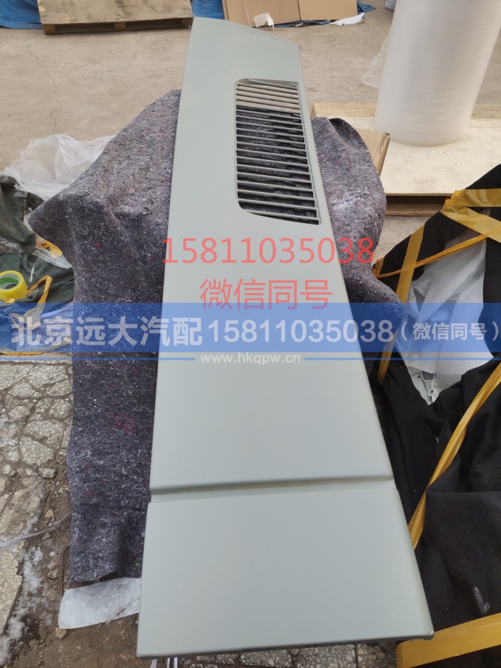 H4507020102A0,导流板（右）,北京远大汽车配件有限公司