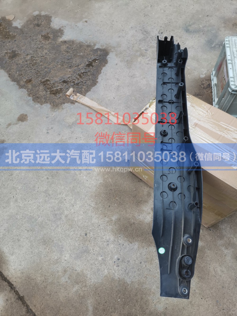 H4512020103A0,左前门门槛压条,北京远大汽车配件有限公司
