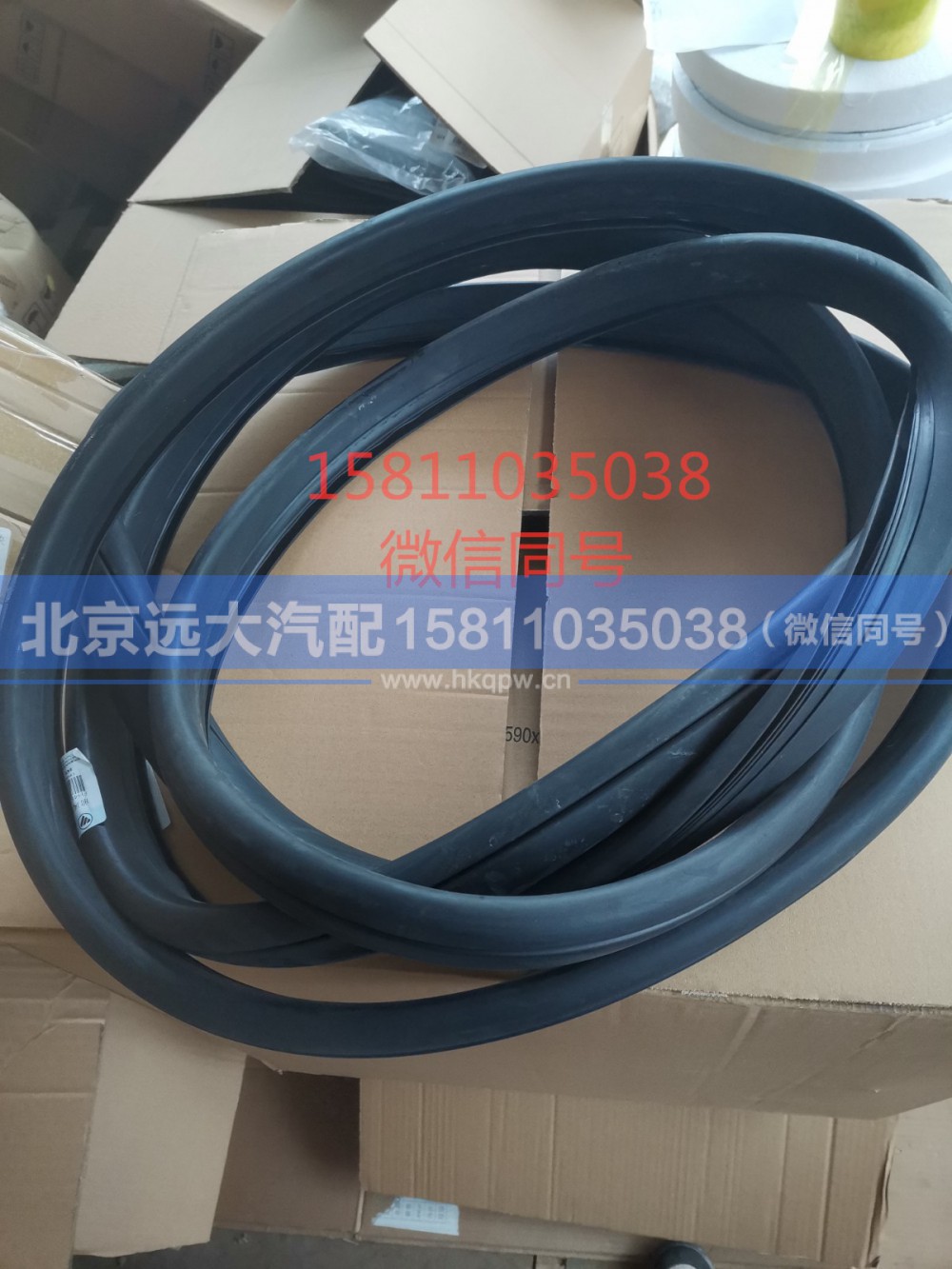 H4521020001A0,前风窗玻璃密封条,北京远大汽车配件有限公司
