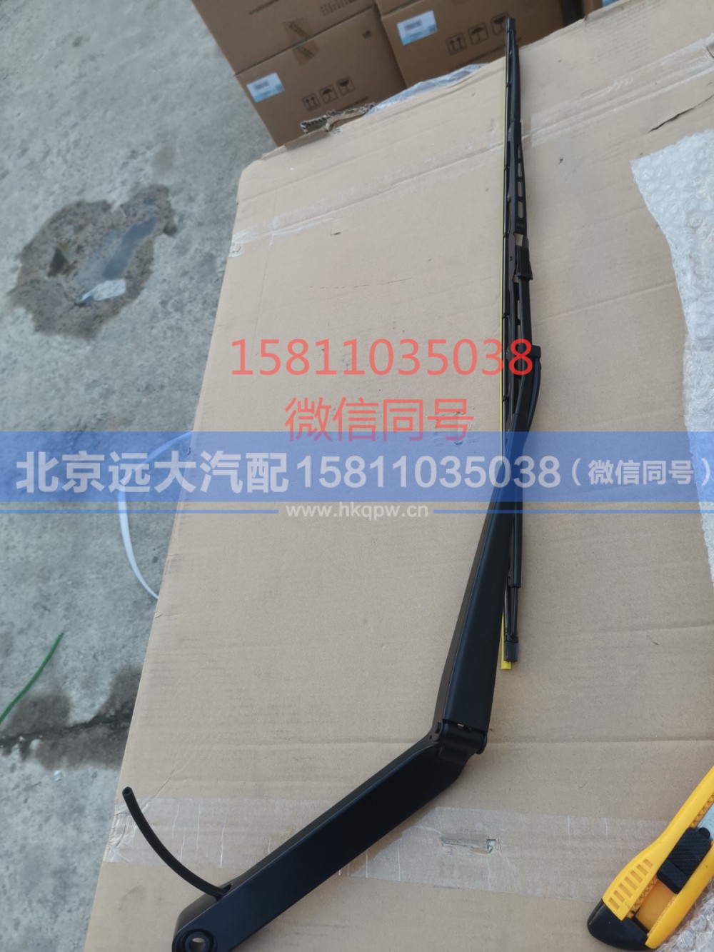 H4525010004A0,右雨刮臂刮片总成,北京远大汽车配件有限公司