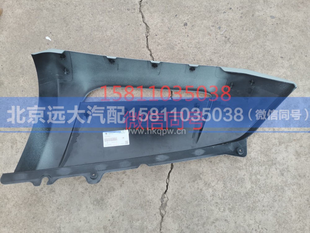 H4531010103A0,装饰角板左GTL,北京远大汽车配件有限公司