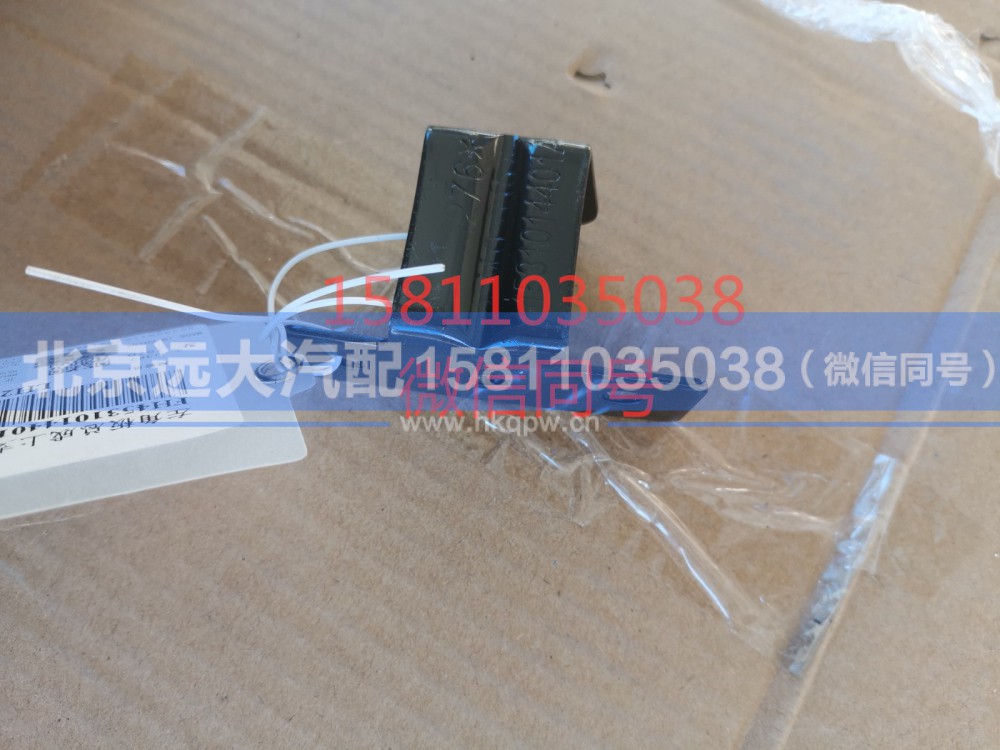 H4531014401A0,左角板总成上支架,北京远大汽车配件有限公司