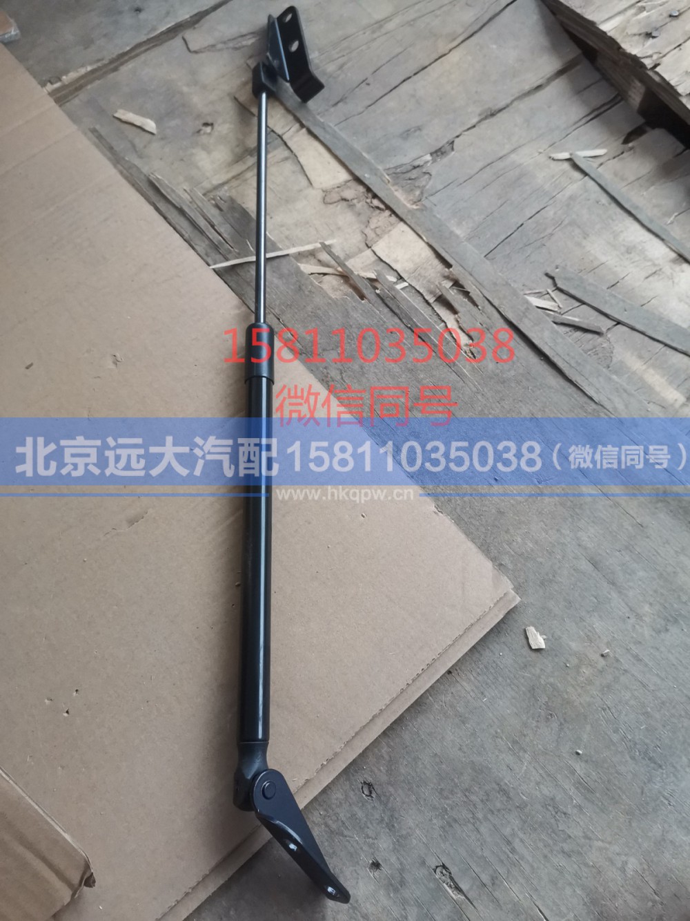 H4531050104A0,气体支撑右GTL,北京远大汽车配件有限公司