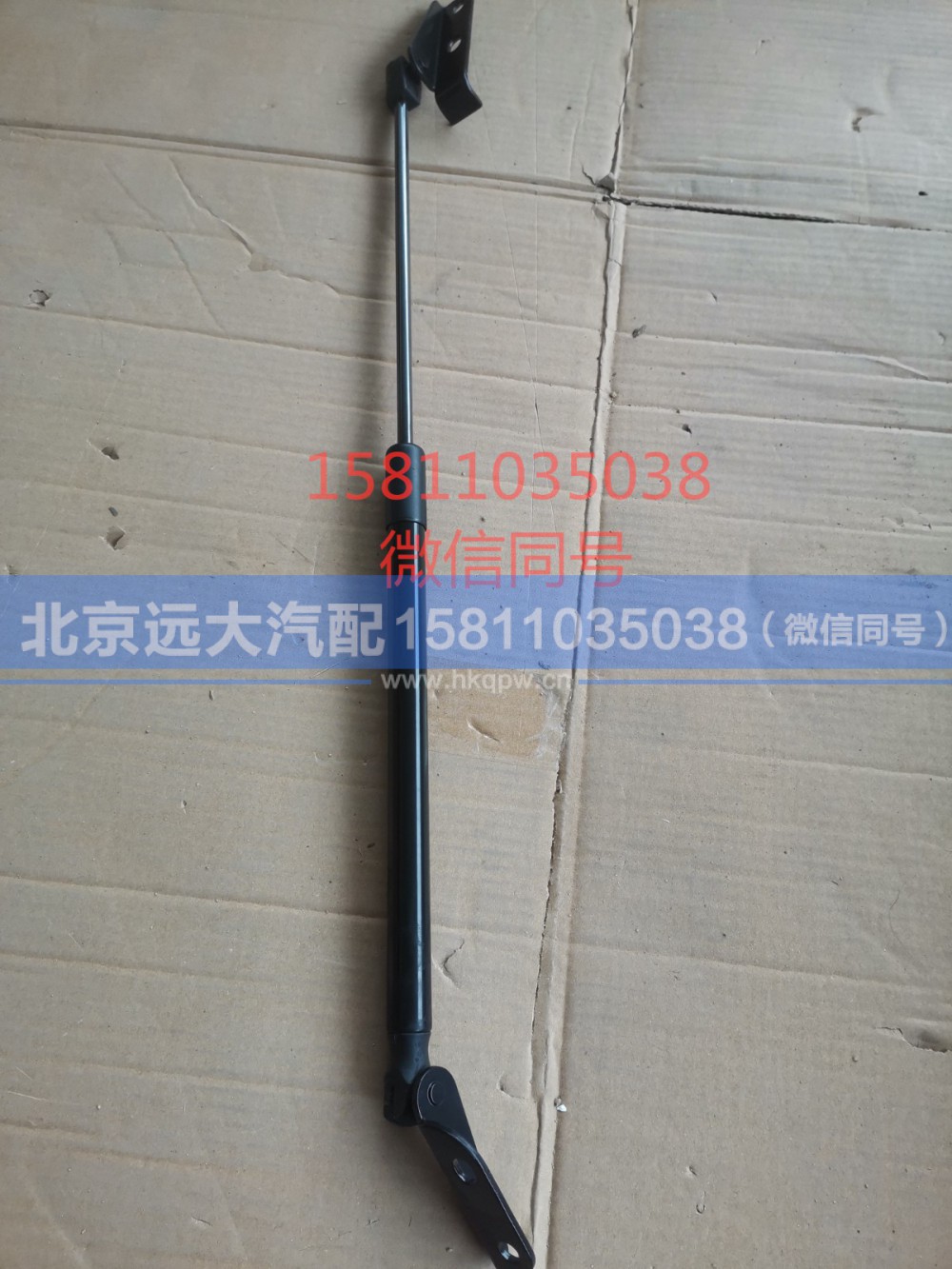 H4531050104A0,气体支撑右GTL,北京远大汽车配件有限公司
