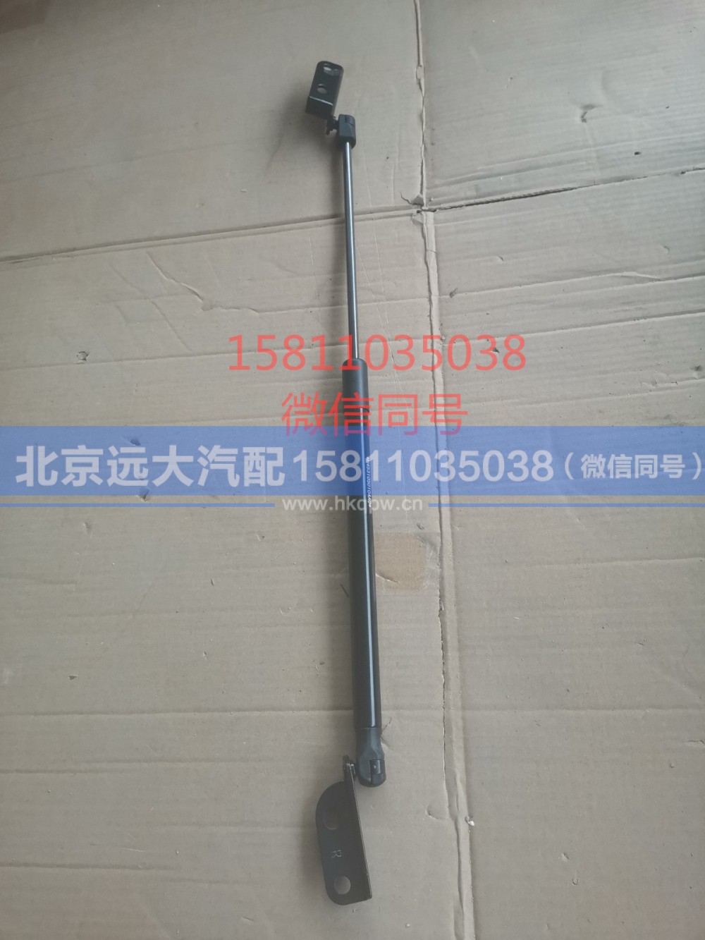 H4531050104A0,气体支撑右GTL,北京远大汽车配件有限公司