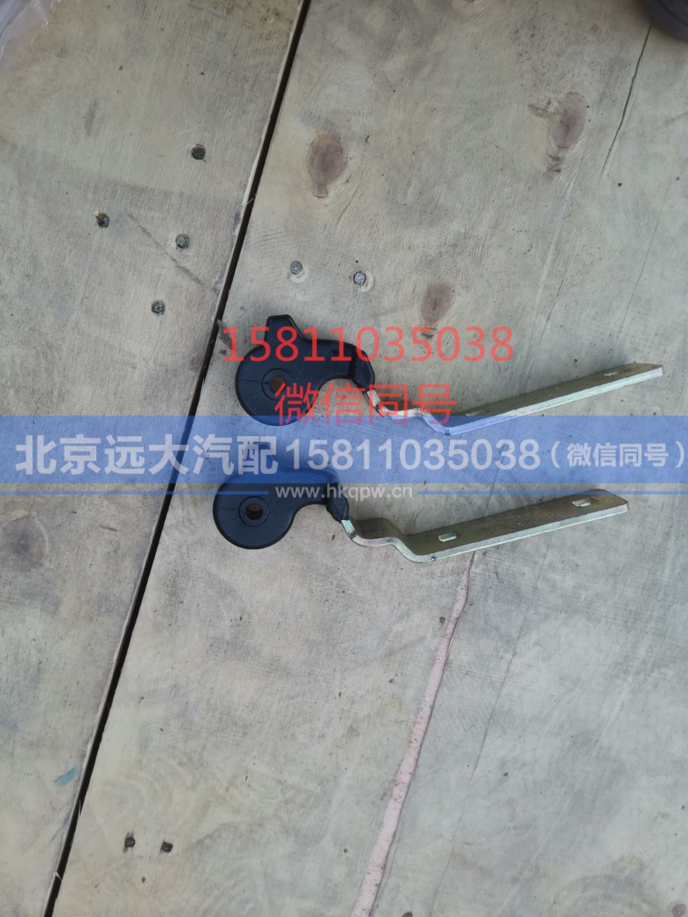H4531050701A0,前围铰链,北京远大汽车配件有限公司