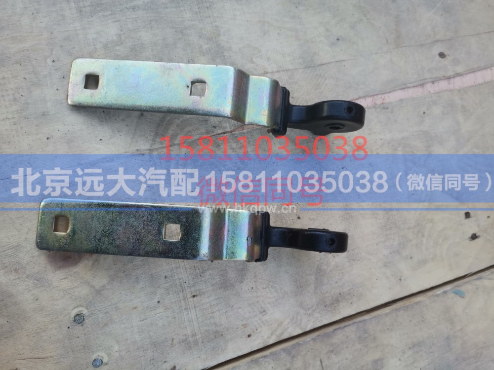 H4531050701A0,前围铰链,北京远大汽车配件有限公司
