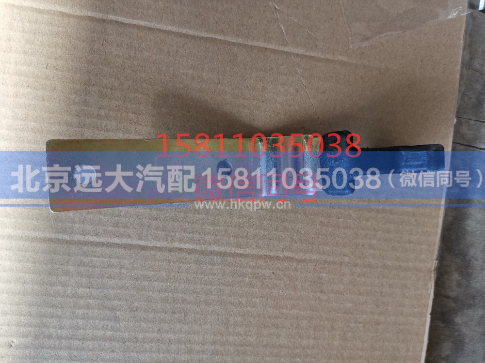 H4531050701A0,前围铰链,北京远大汽车配件有限公司
