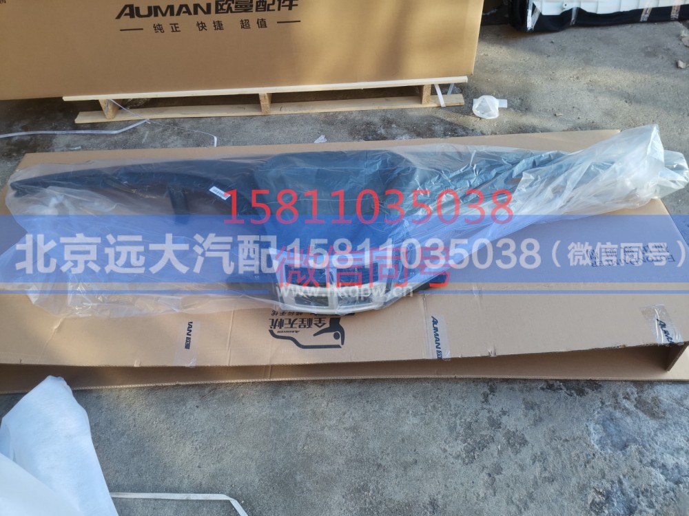 H4535010010A0,仪表板本体总成,北京远大汽车配件有限公司