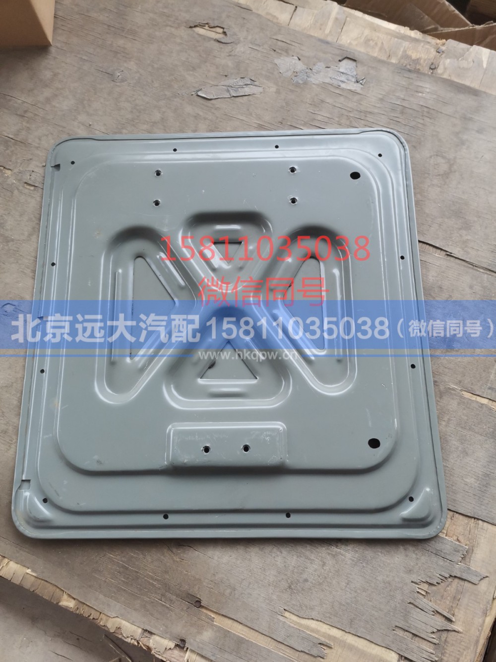 H4541010010A0,右上工具箱盖板总成,北京远大汽车配件有限公司